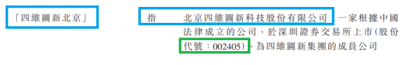 高开网 南京智联港股IPO：控股股东兼任第一大客户及供应商贡献近半收入 四维图新不符合分拆上市要求