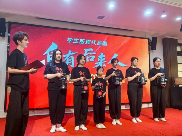 配股宝 “昆虫”看过来！现代昆剧《自有后来人》面向全国高校学生招募